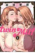 twin milf