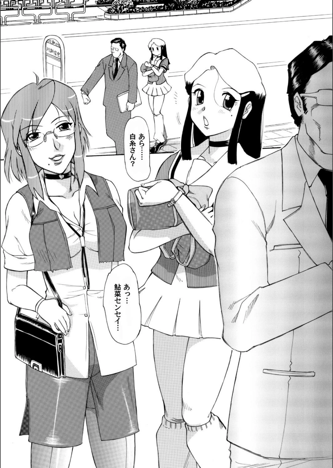 試し読み 4枚目