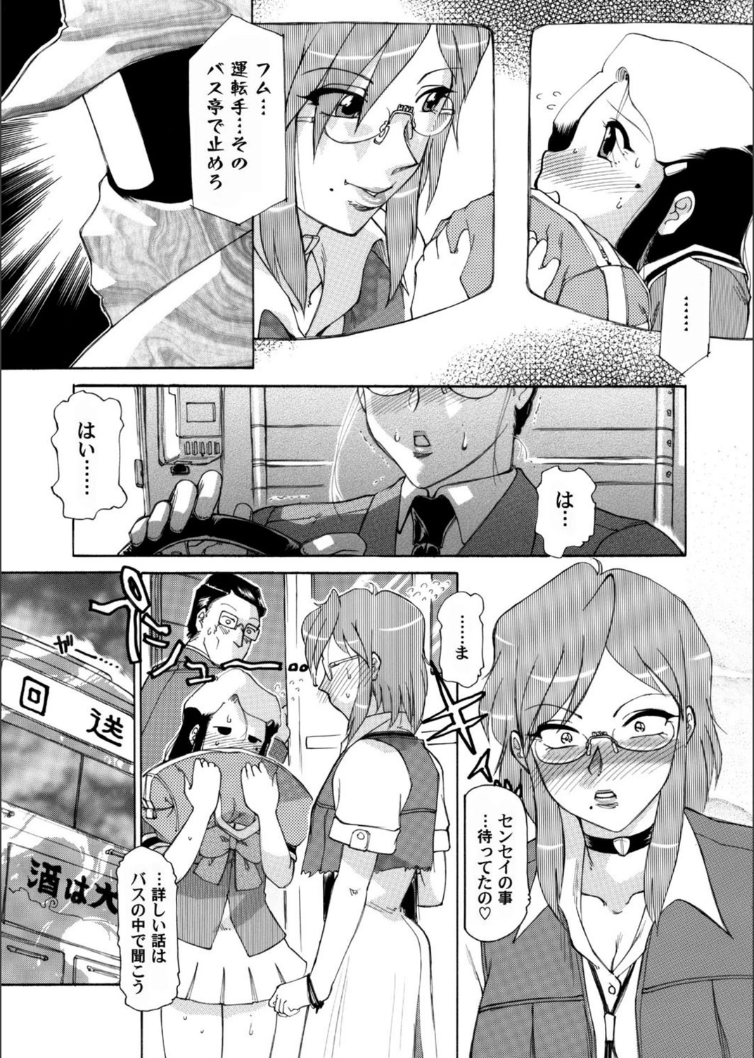 試し読み 6枚目