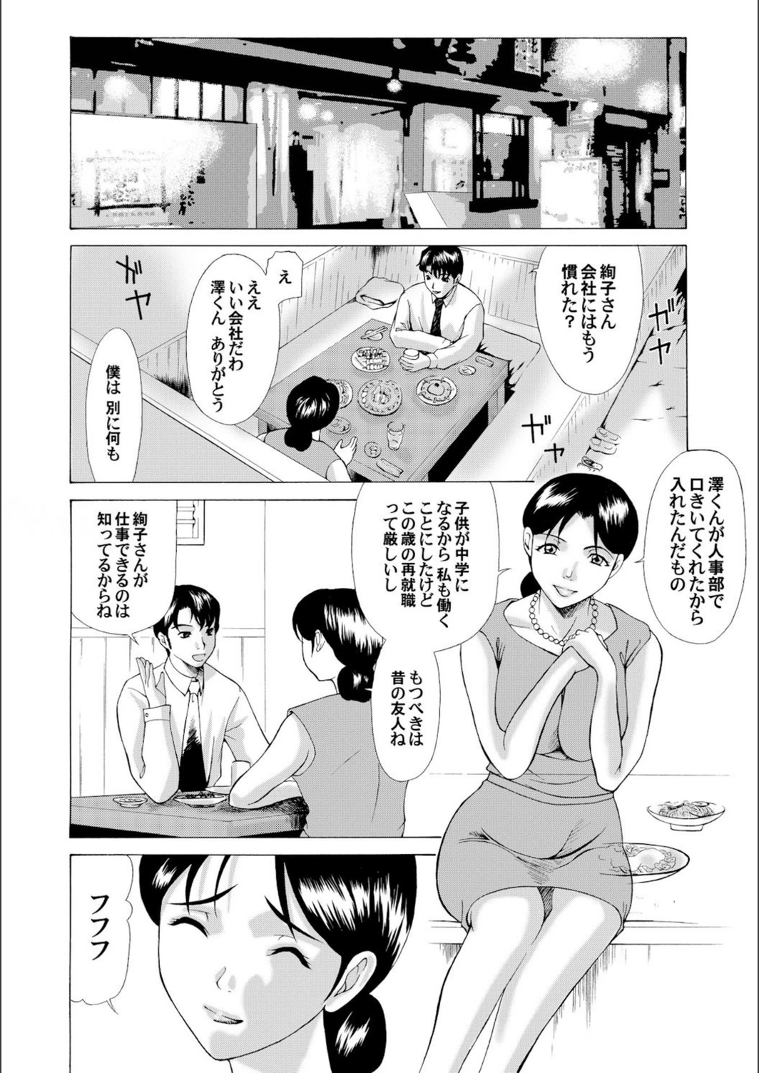試し読み 2枚目