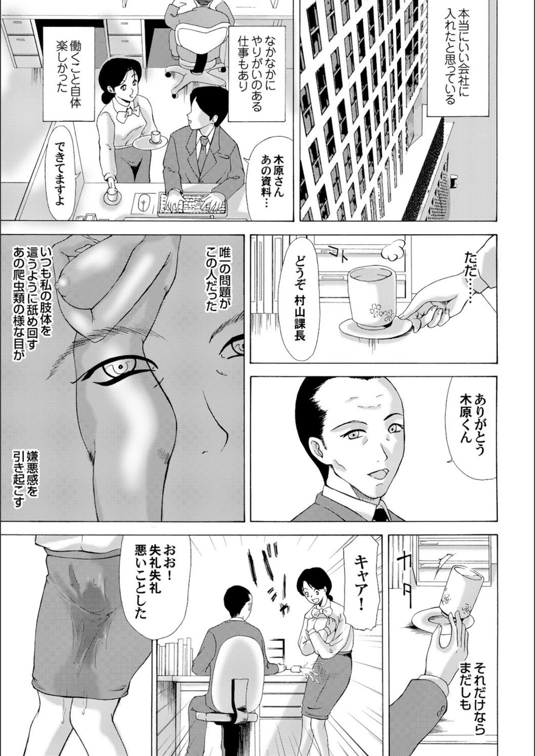 試し読み 3枚目