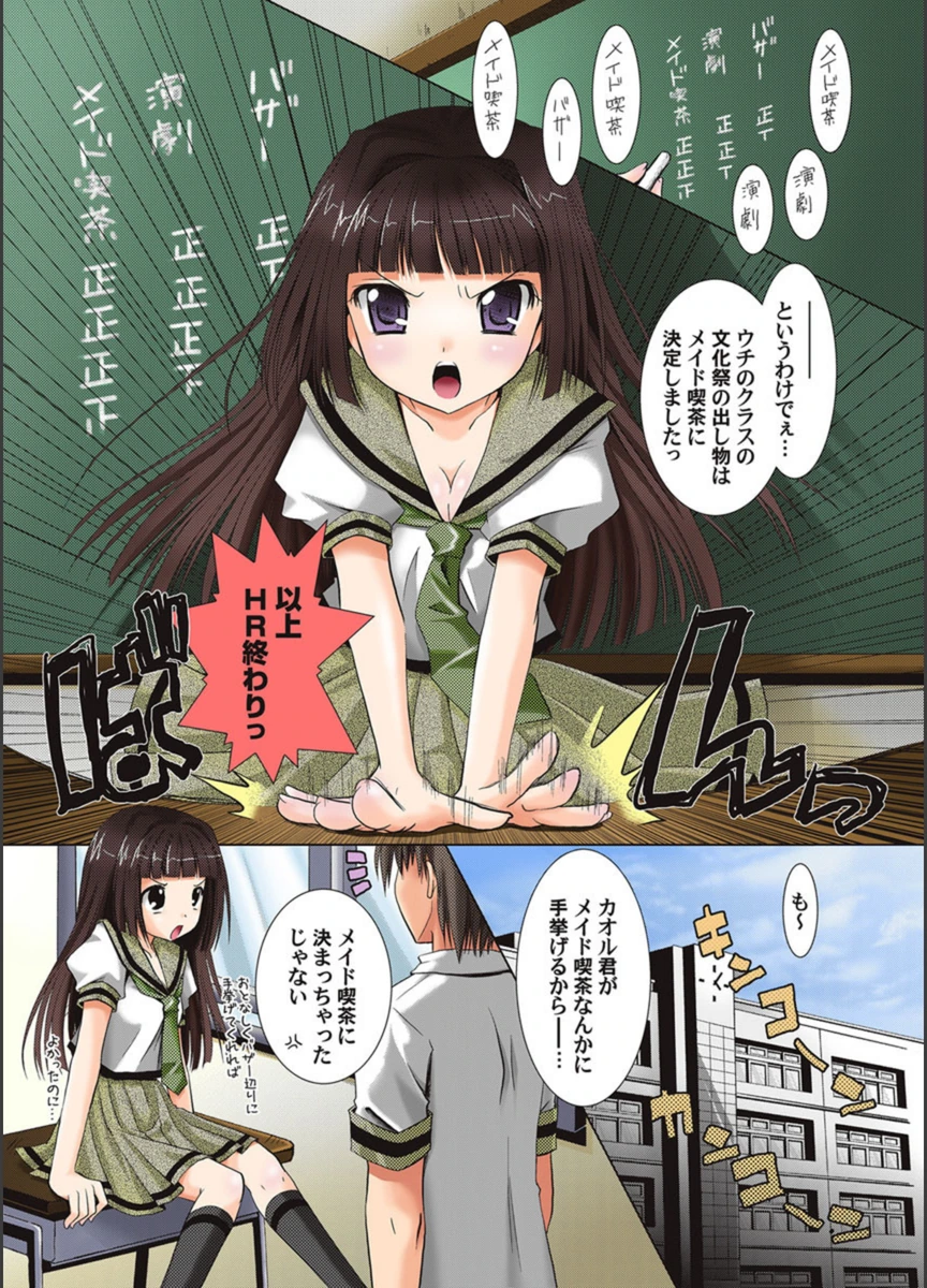 試し読み 2枚目