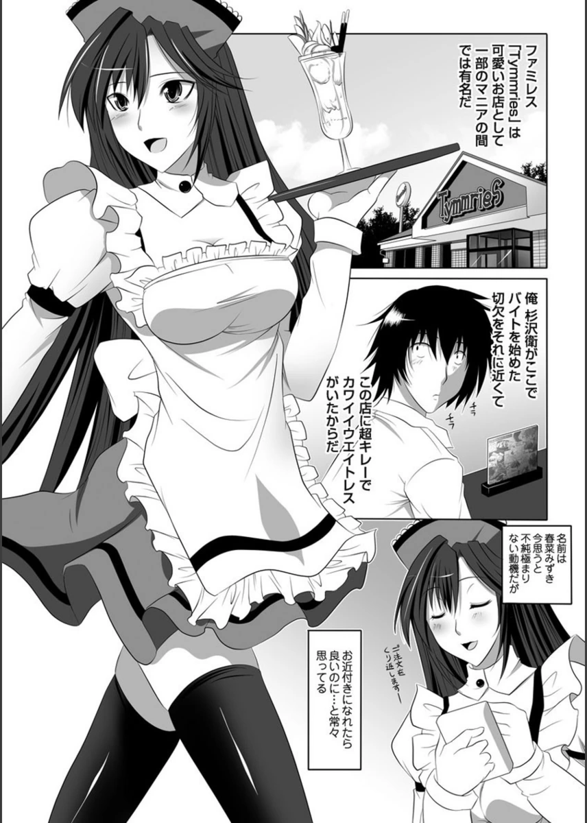試し読み 2枚目