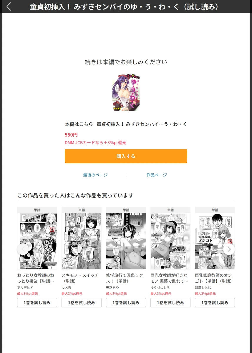 試し読み 5枚目