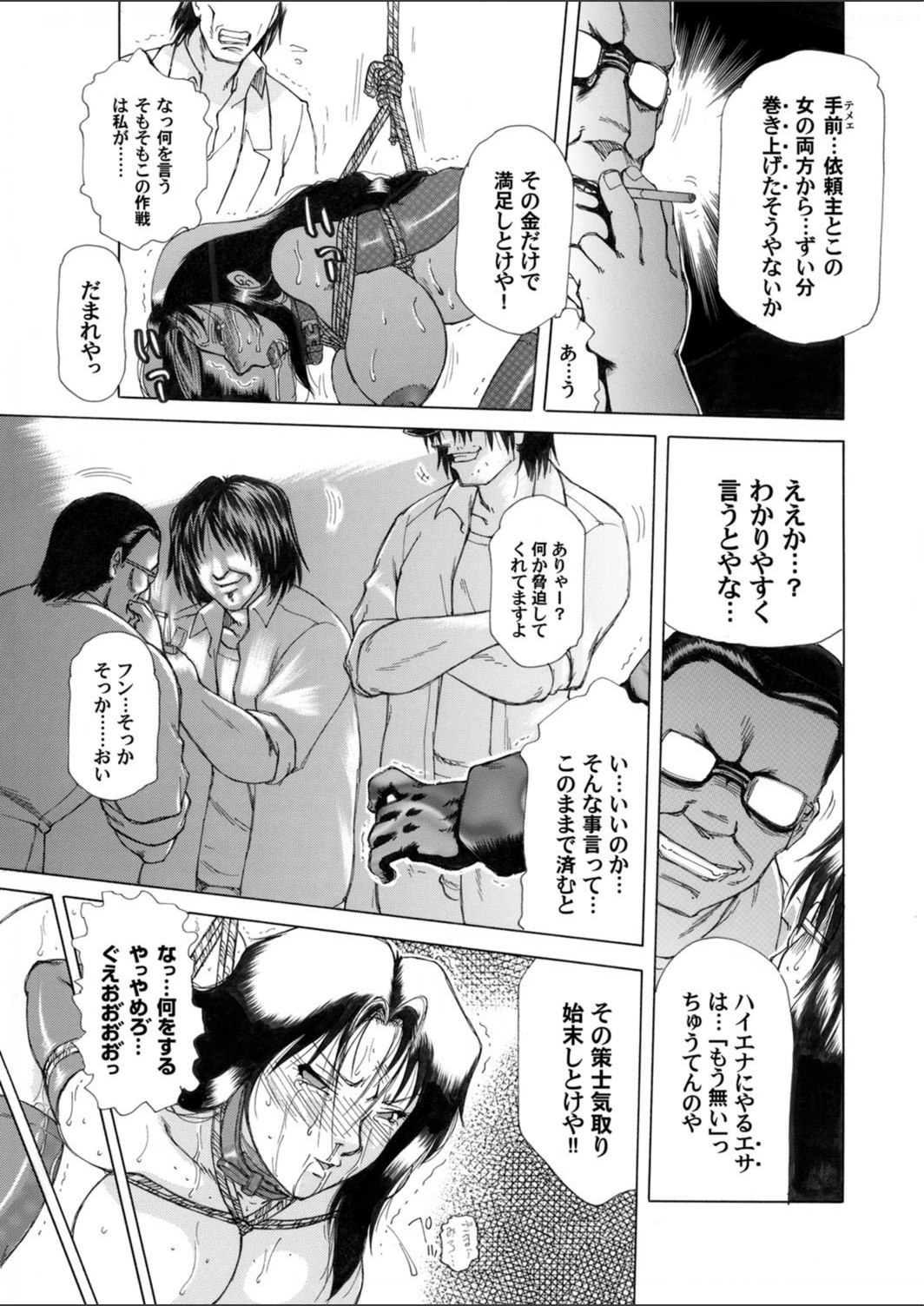 試し読み 6枚目