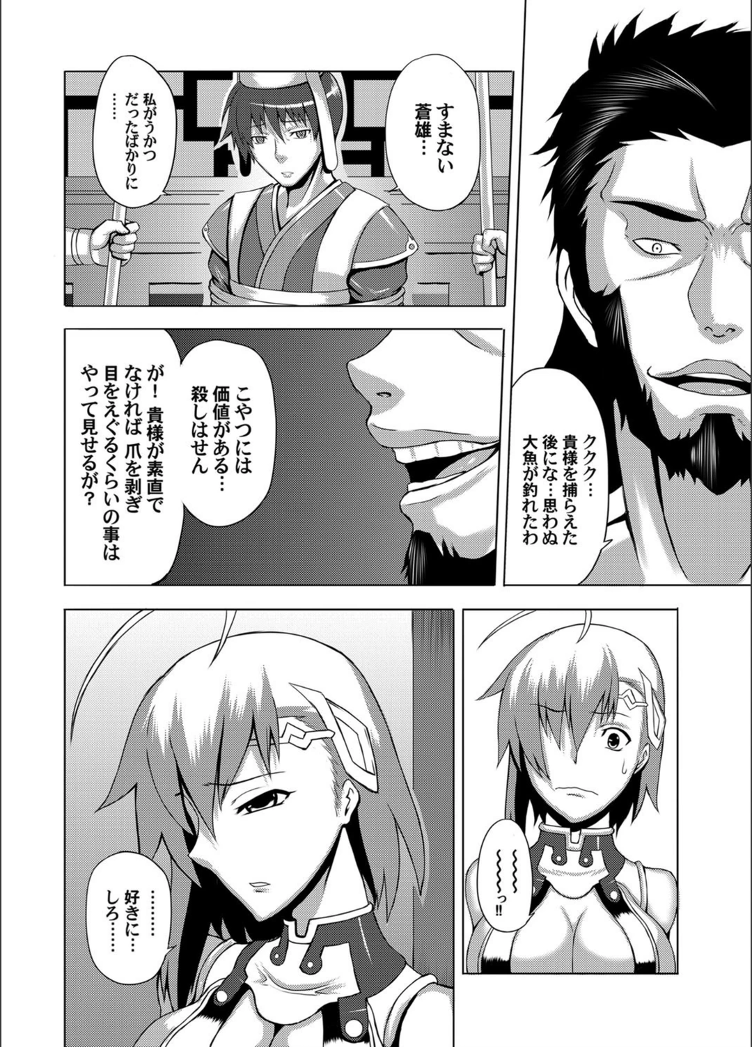試し読み 7枚目