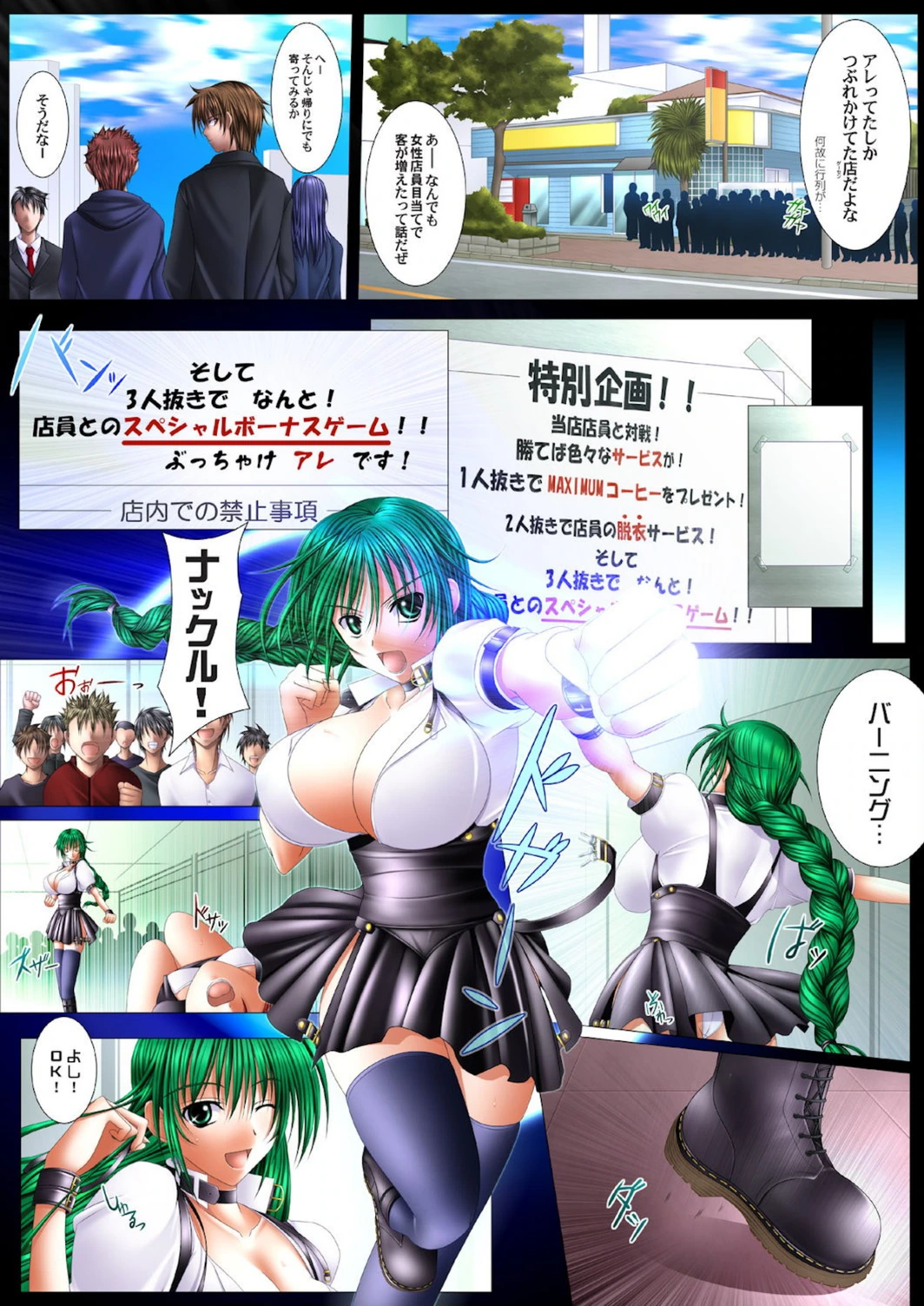試し読み 2枚目