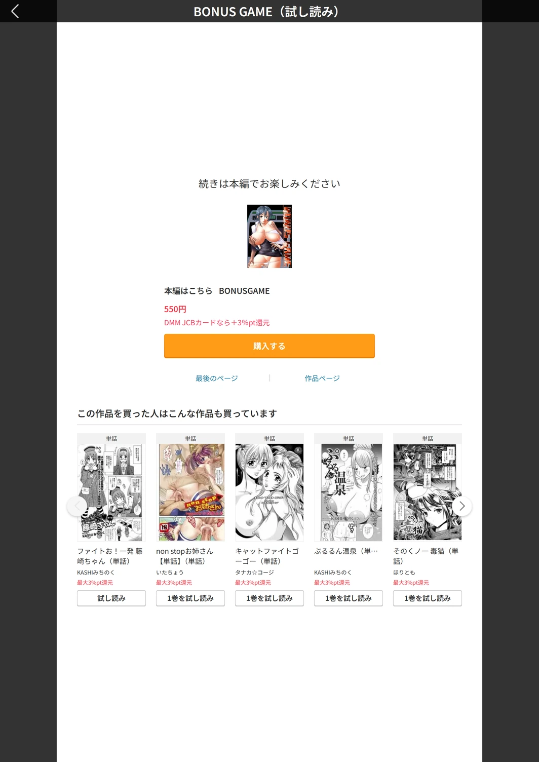 試し読み 5枚目