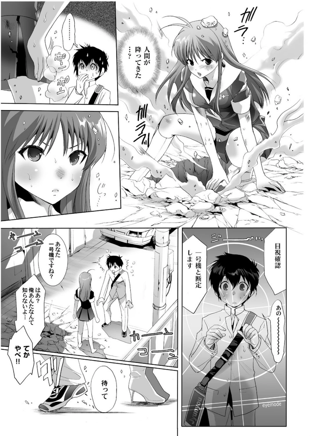 試し読み 3枚目