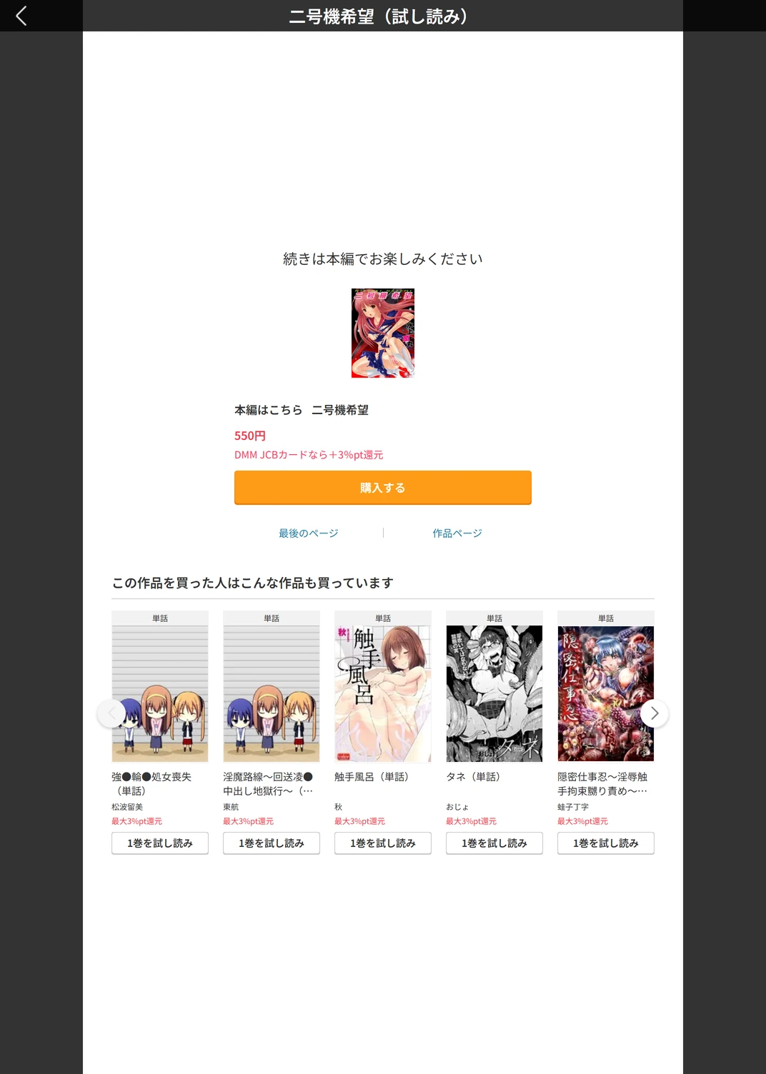 試し読み 5枚目