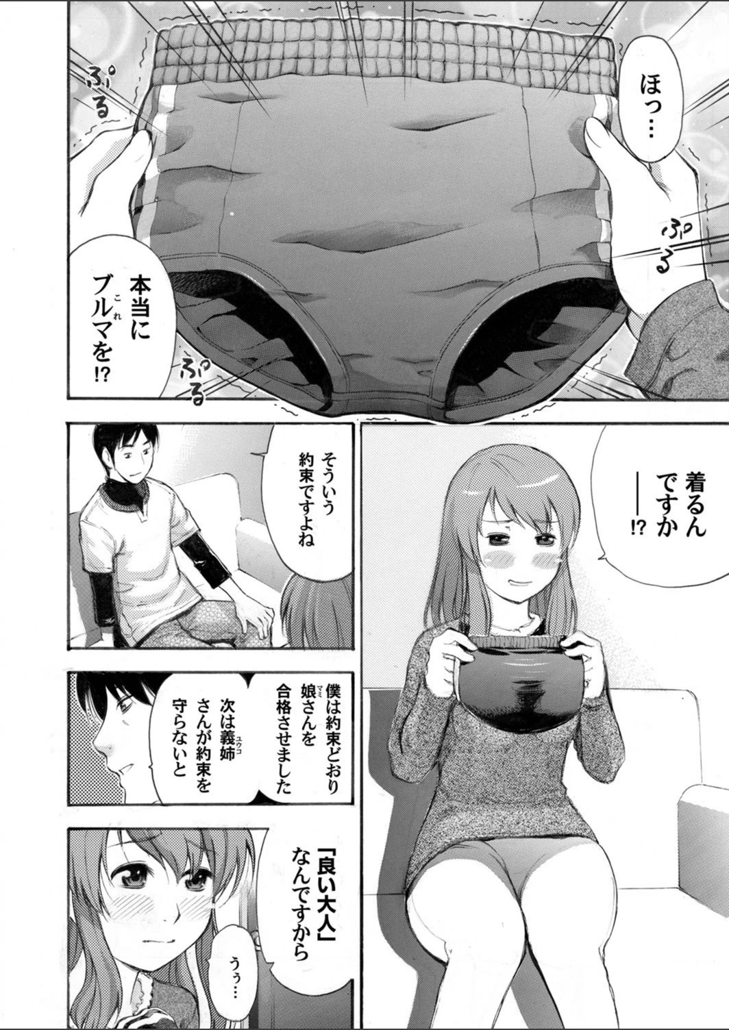 試し読み 2枚目