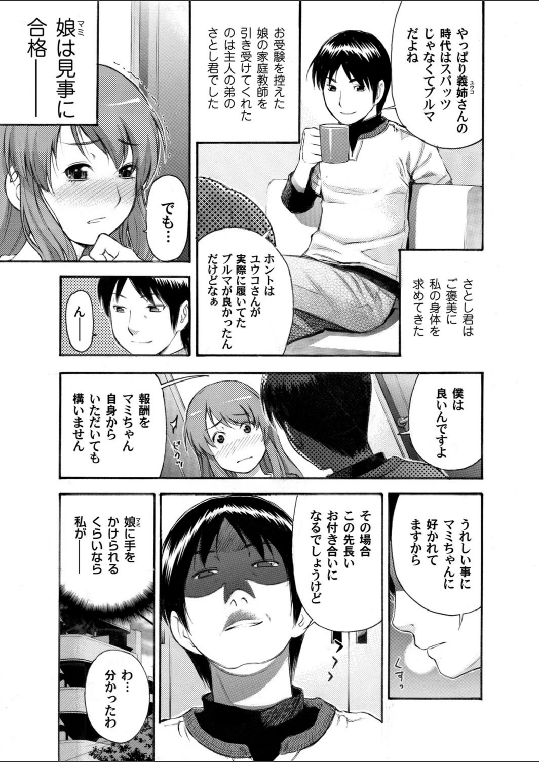 試し読み 3枚目