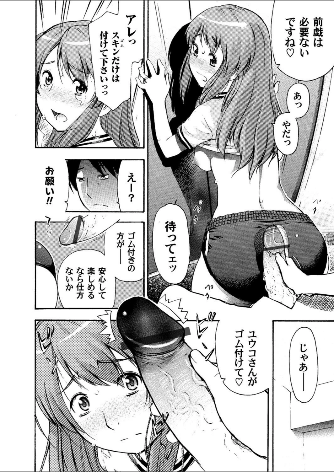 試し読み 8枚目