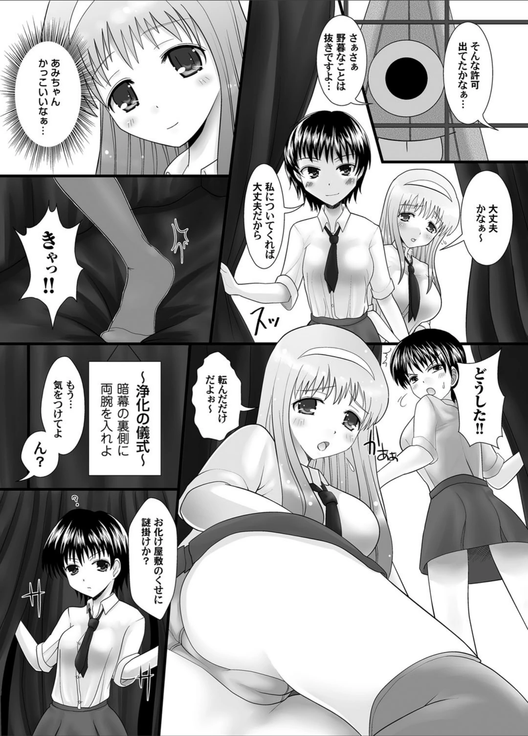 試し読み 3枚目