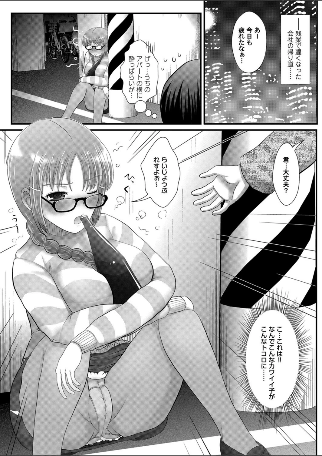 試し読み 2枚目
