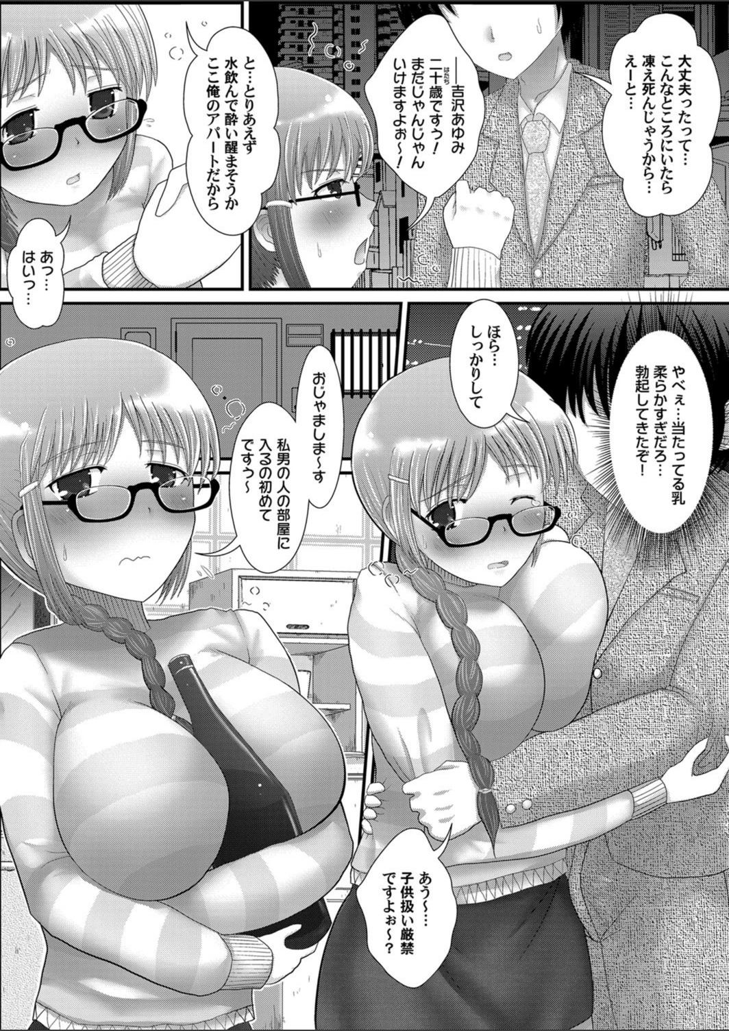 試し読み 3枚目