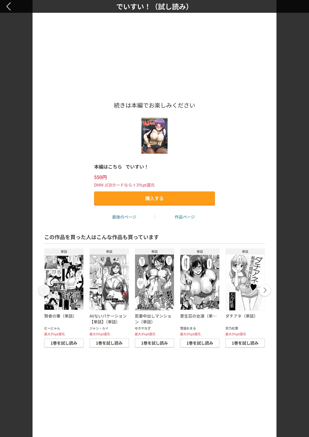 試し読み 5枚目
