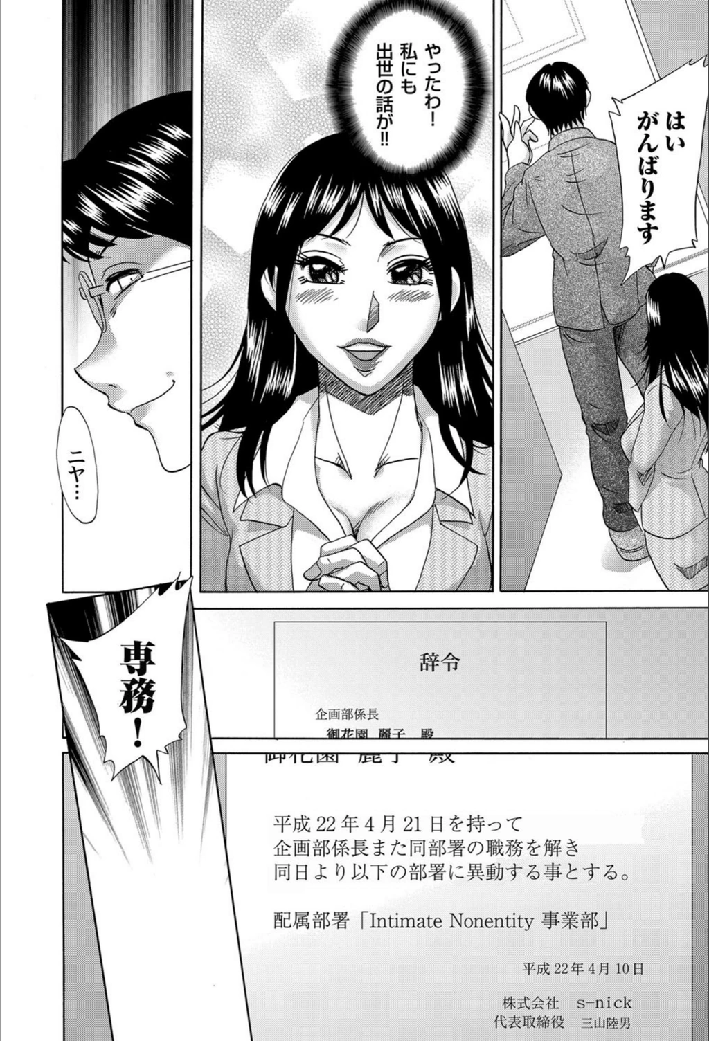 試し読み 4枚目