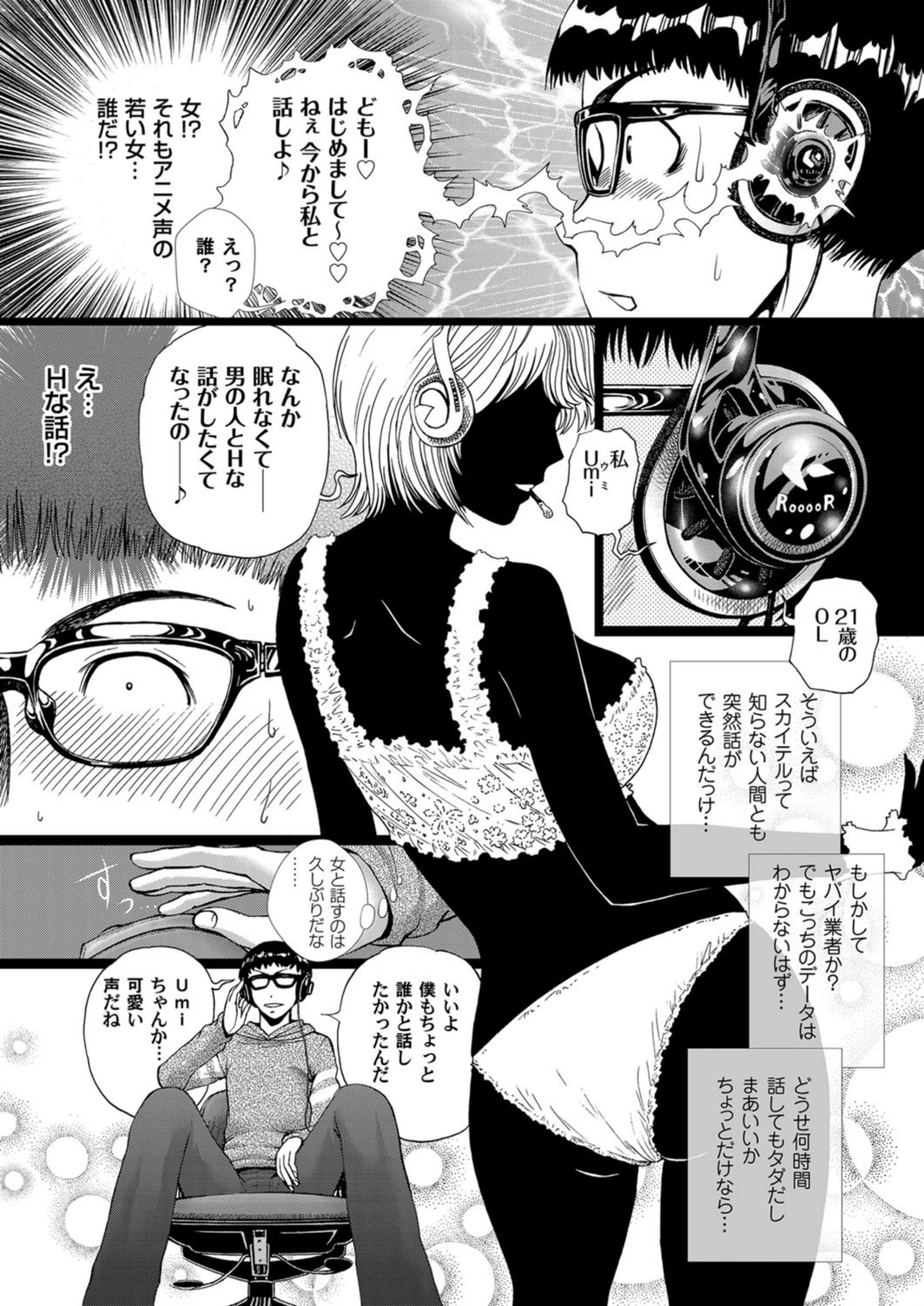 試し読み 4枚目