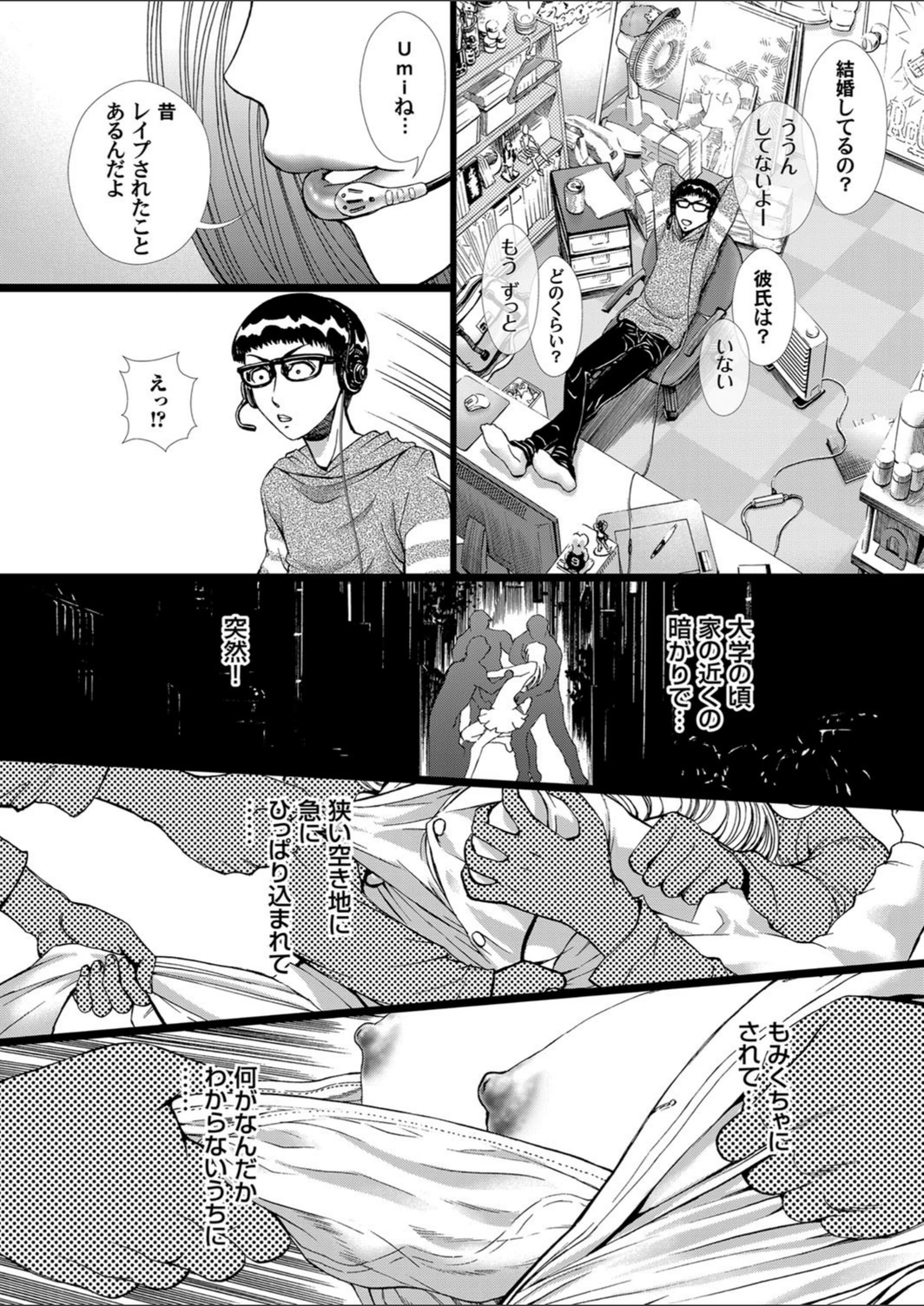 試し読み 5枚目