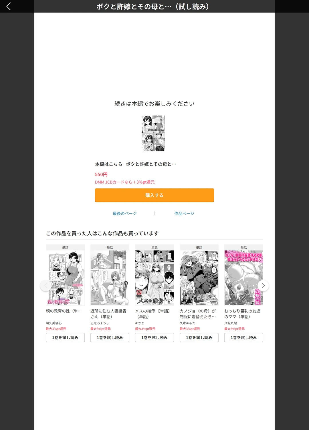 試し読み 5枚目