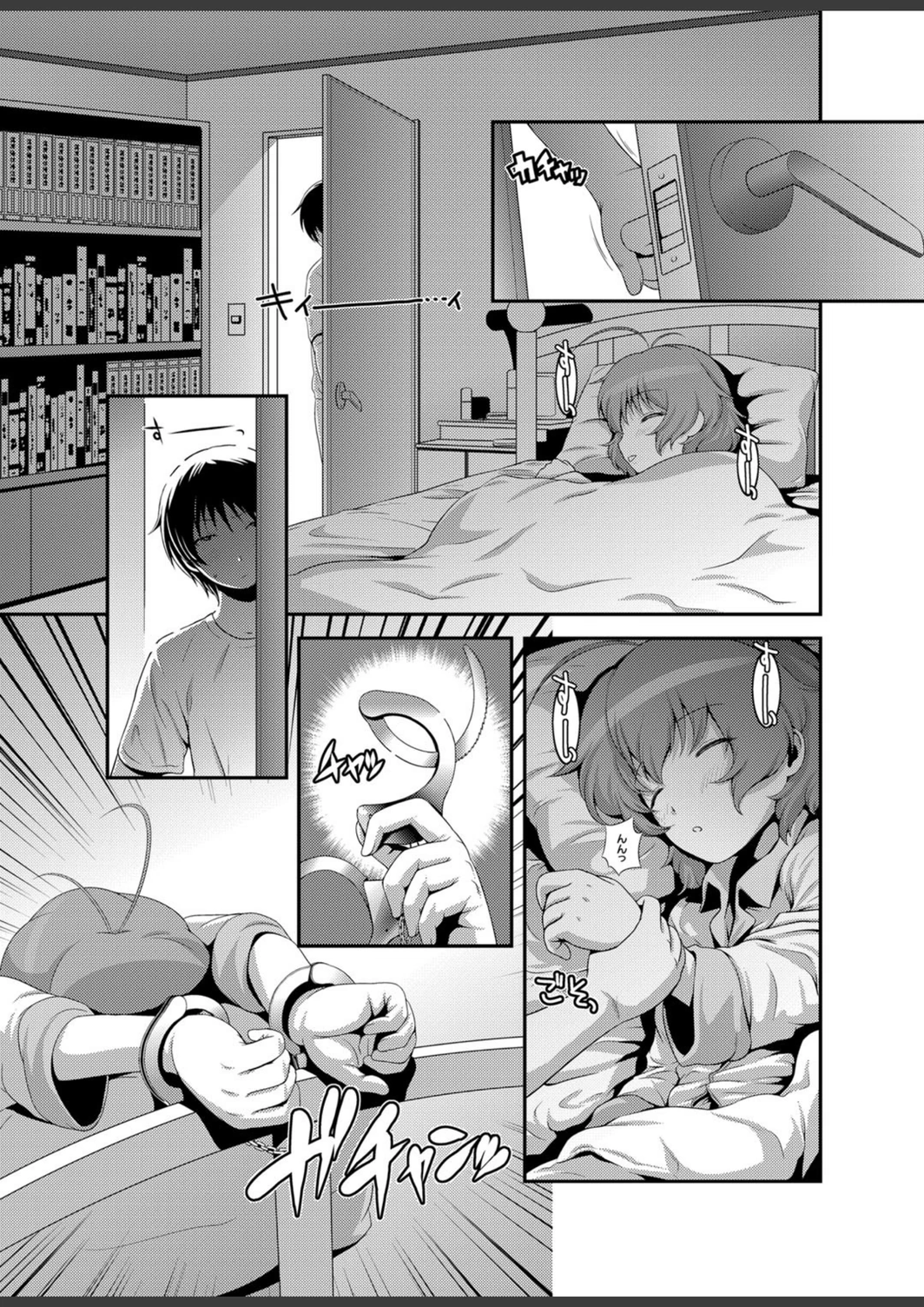 試し読み 4枚目