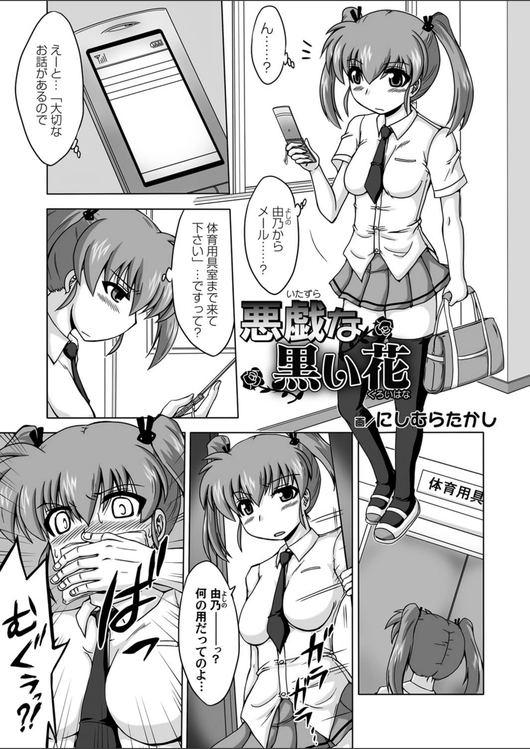 試し読み 1枚目