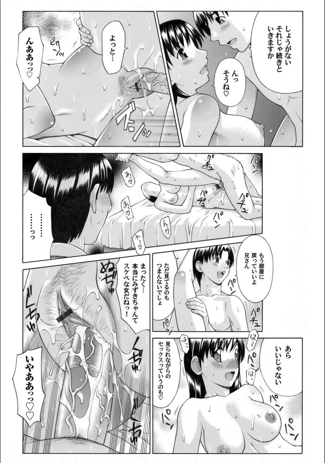 試し読み 4枚目