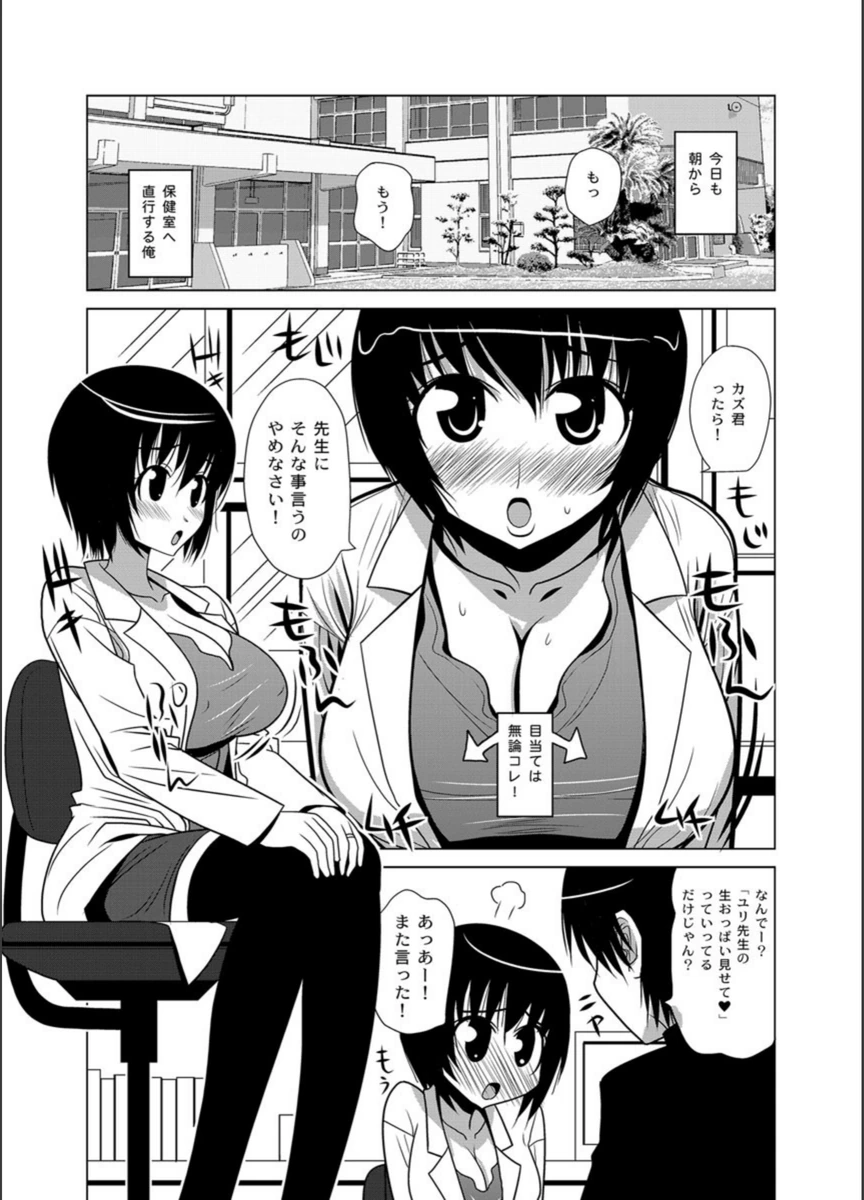 試し読み 2枚目