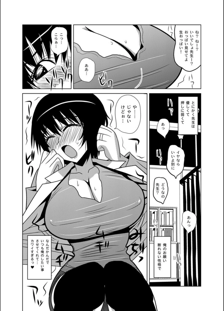 試し読み 4枚目