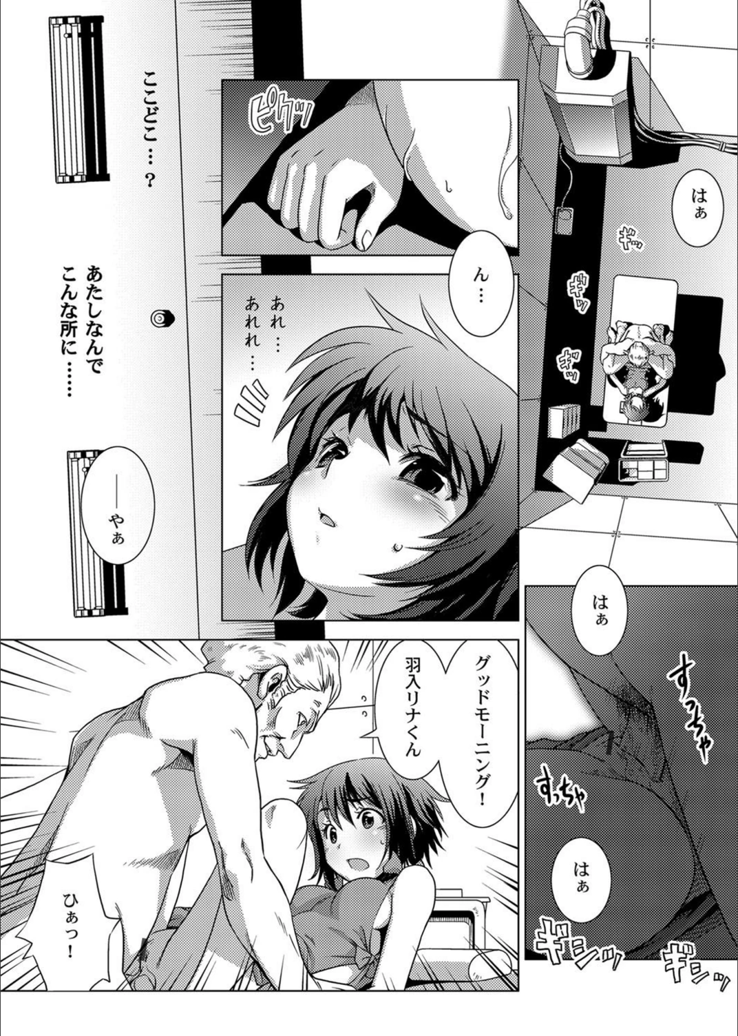 試し読み 2枚目