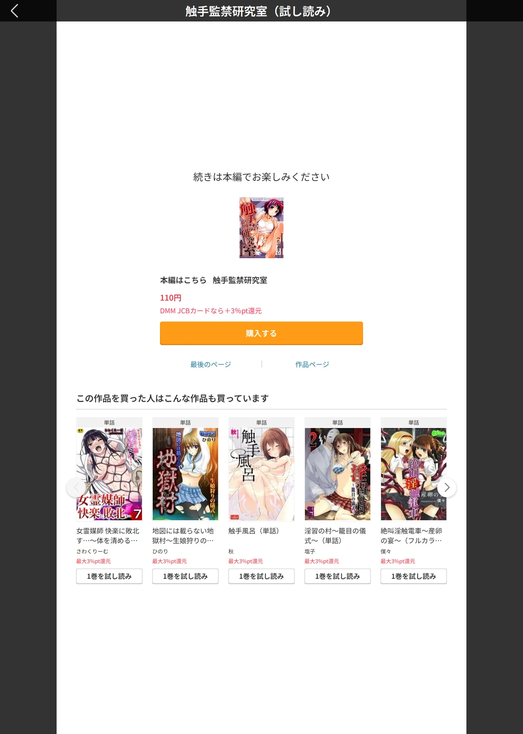 試し読み 5枚目