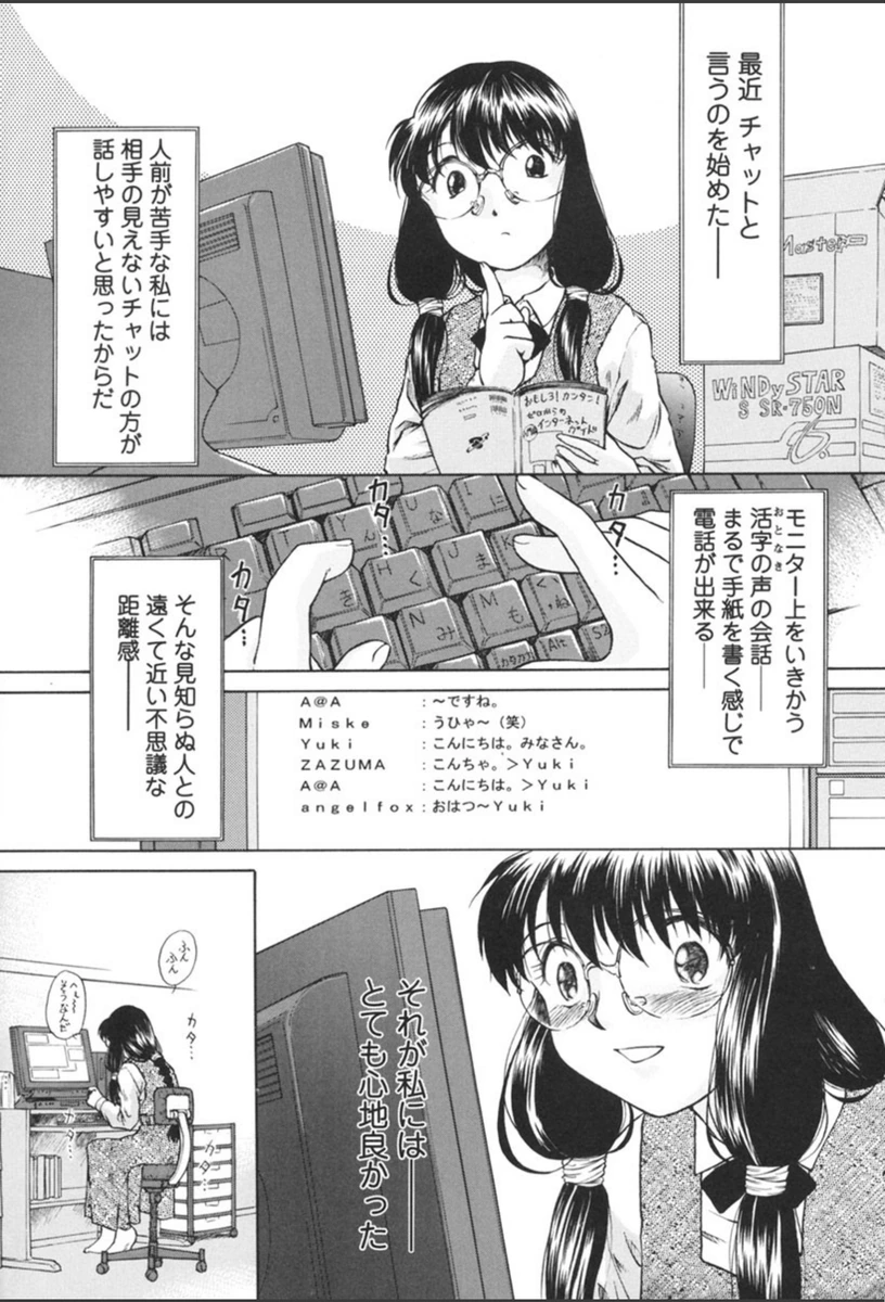 試し読み 4枚目