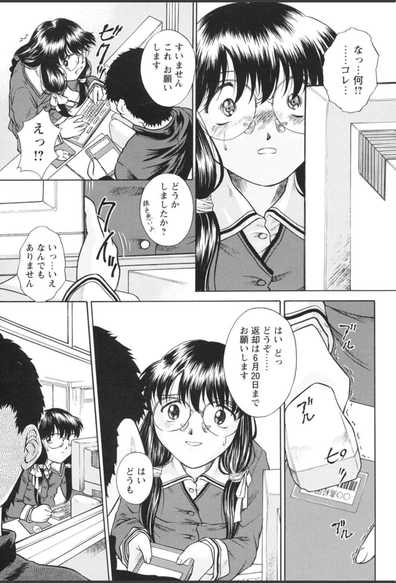 試し読み 7枚目