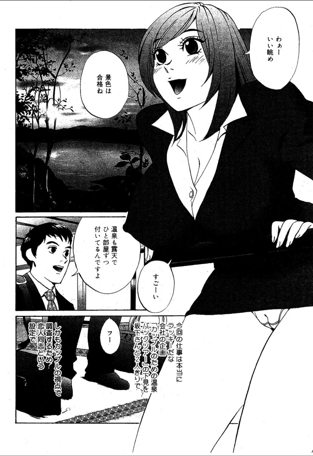 試し読み 2枚目
