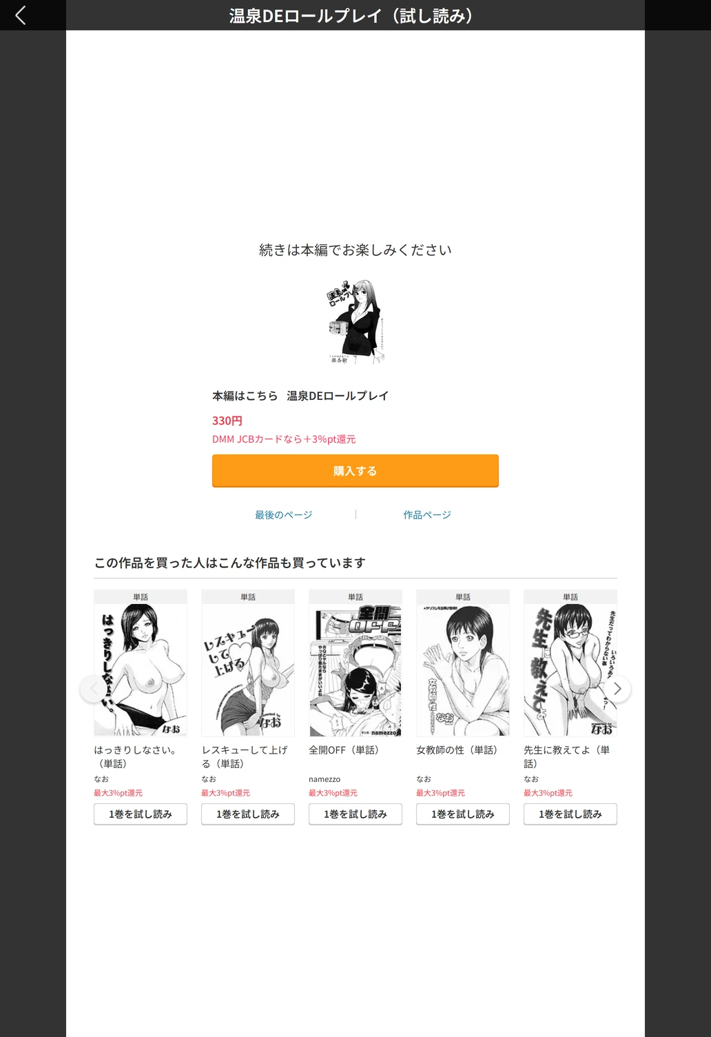 試し読み 5枚目