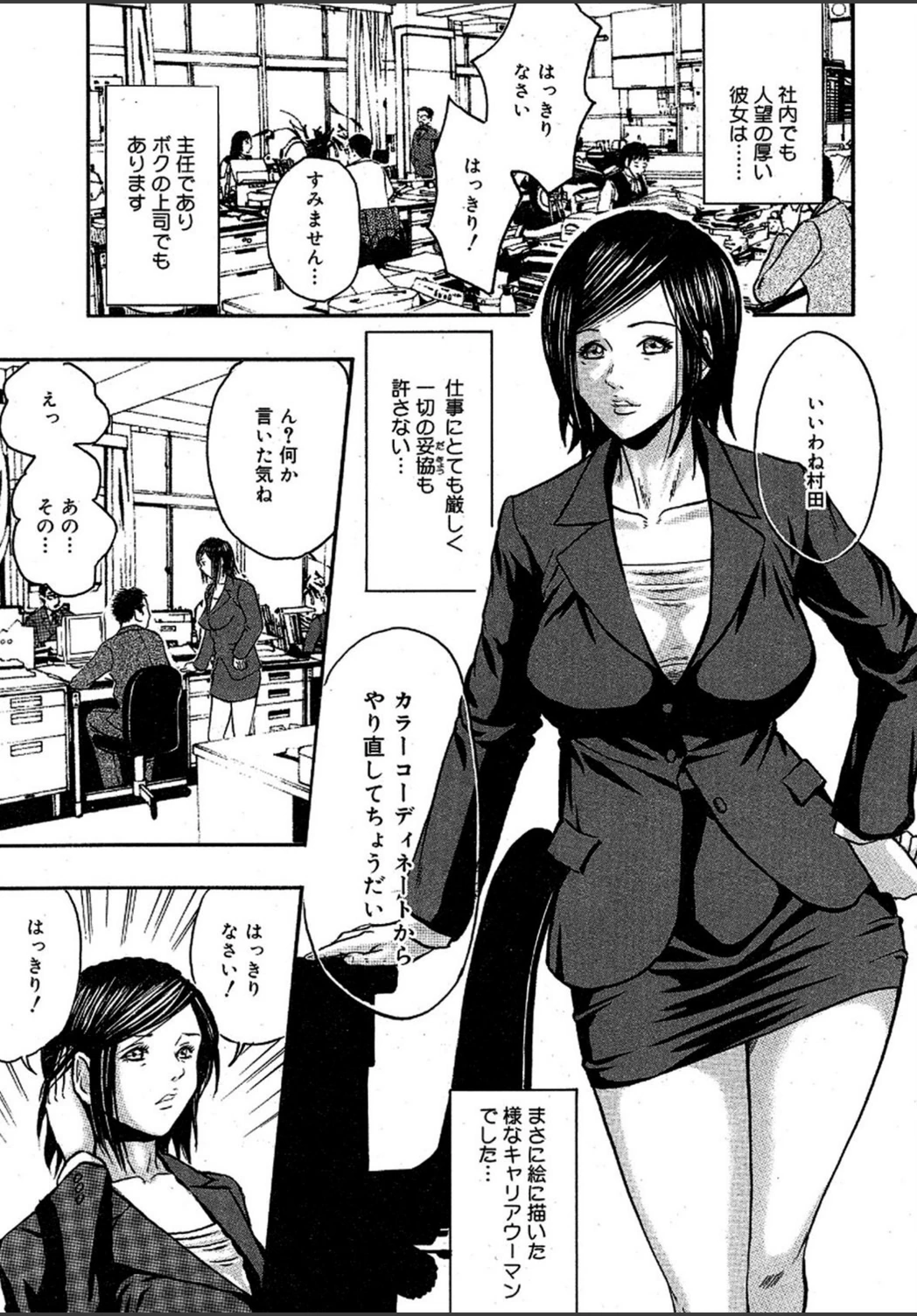 試し読み 1枚目