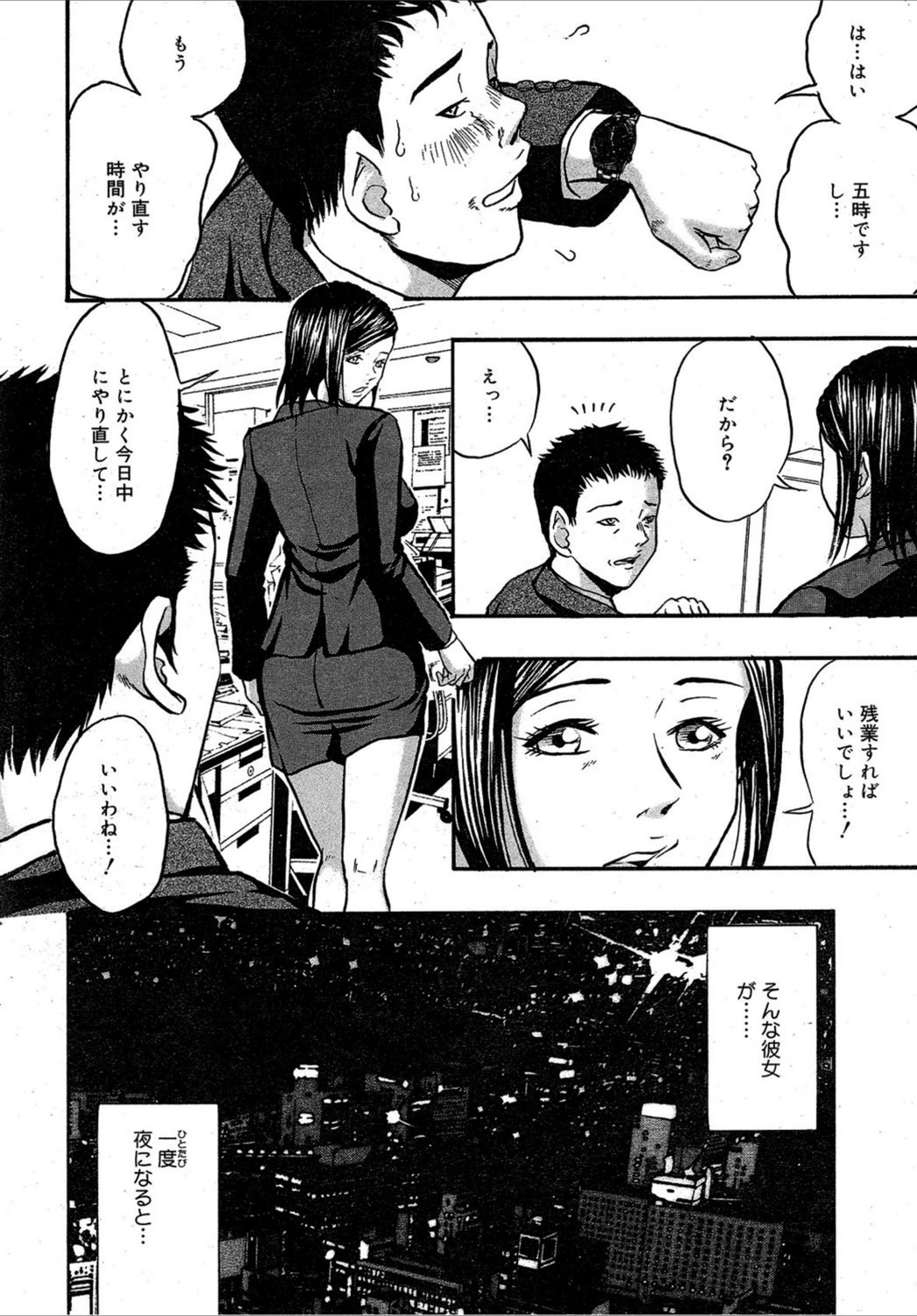 試し読み 2枚目