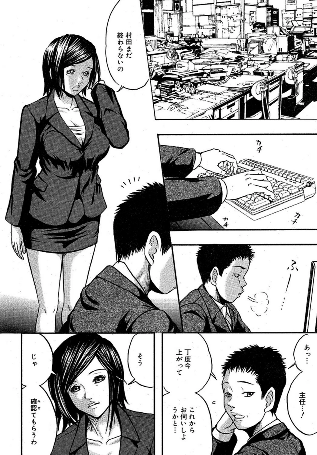試し読み 4枚目