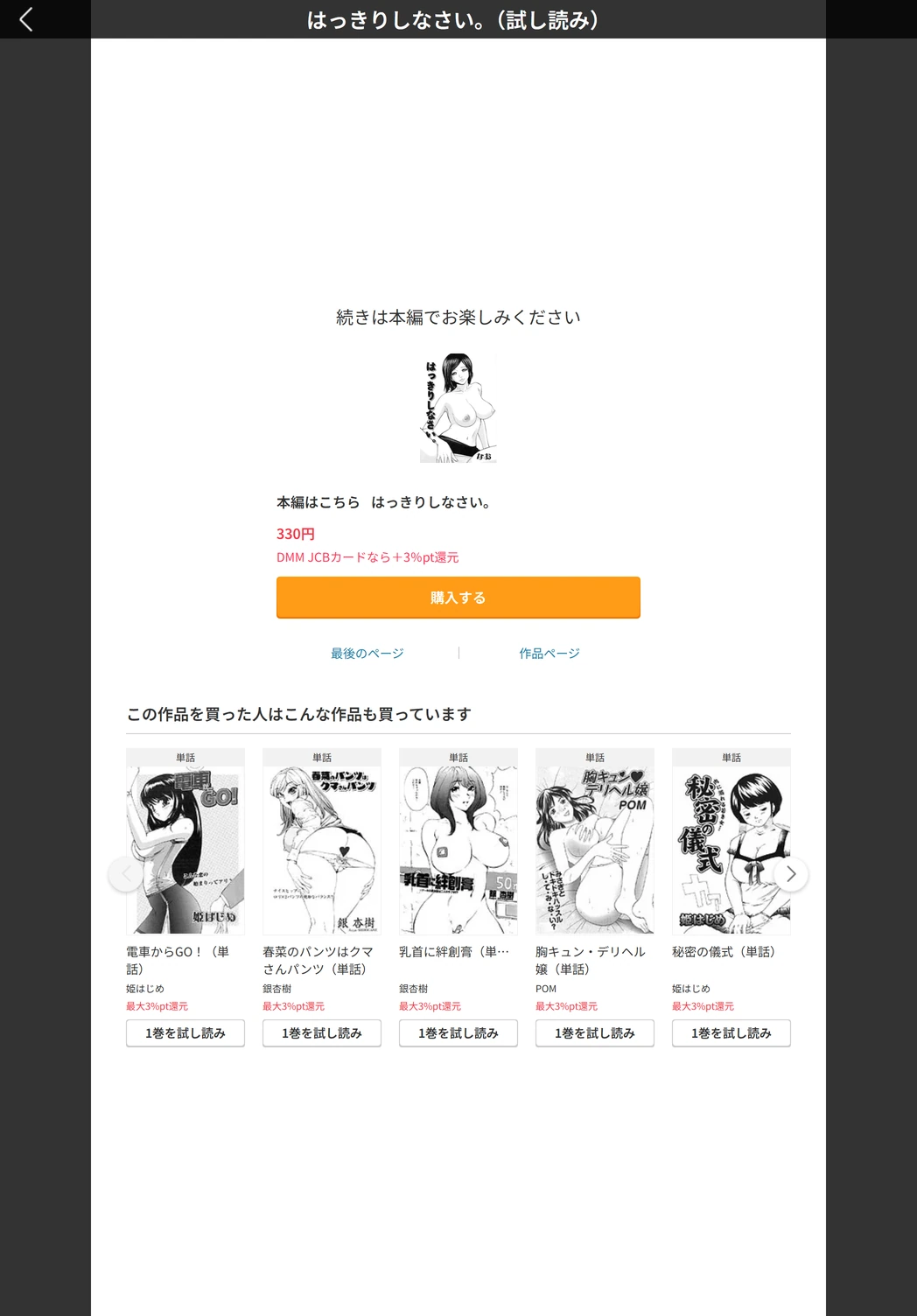 試し読み 5枚目