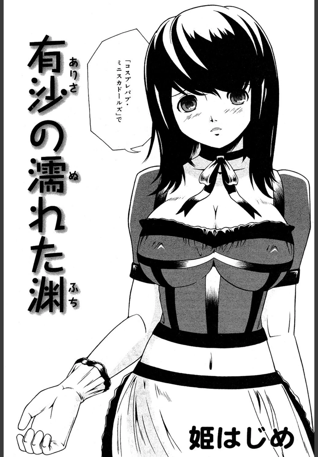 試し読み 2枚目