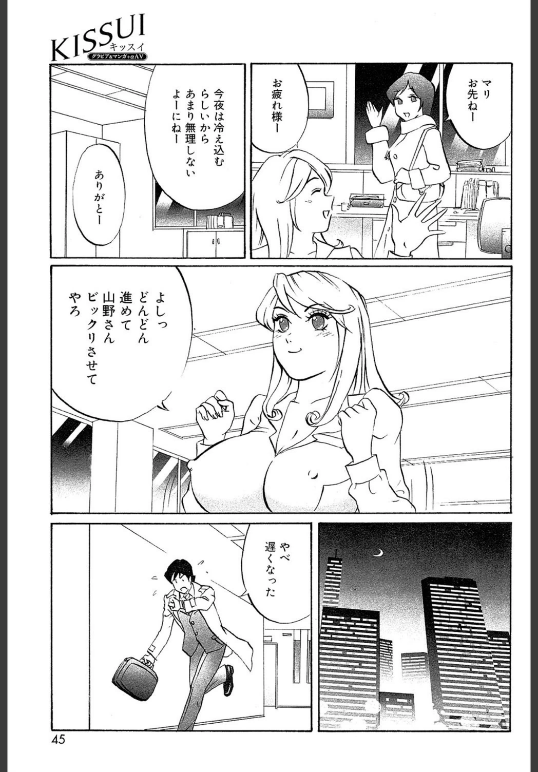 試し読み 3枚目