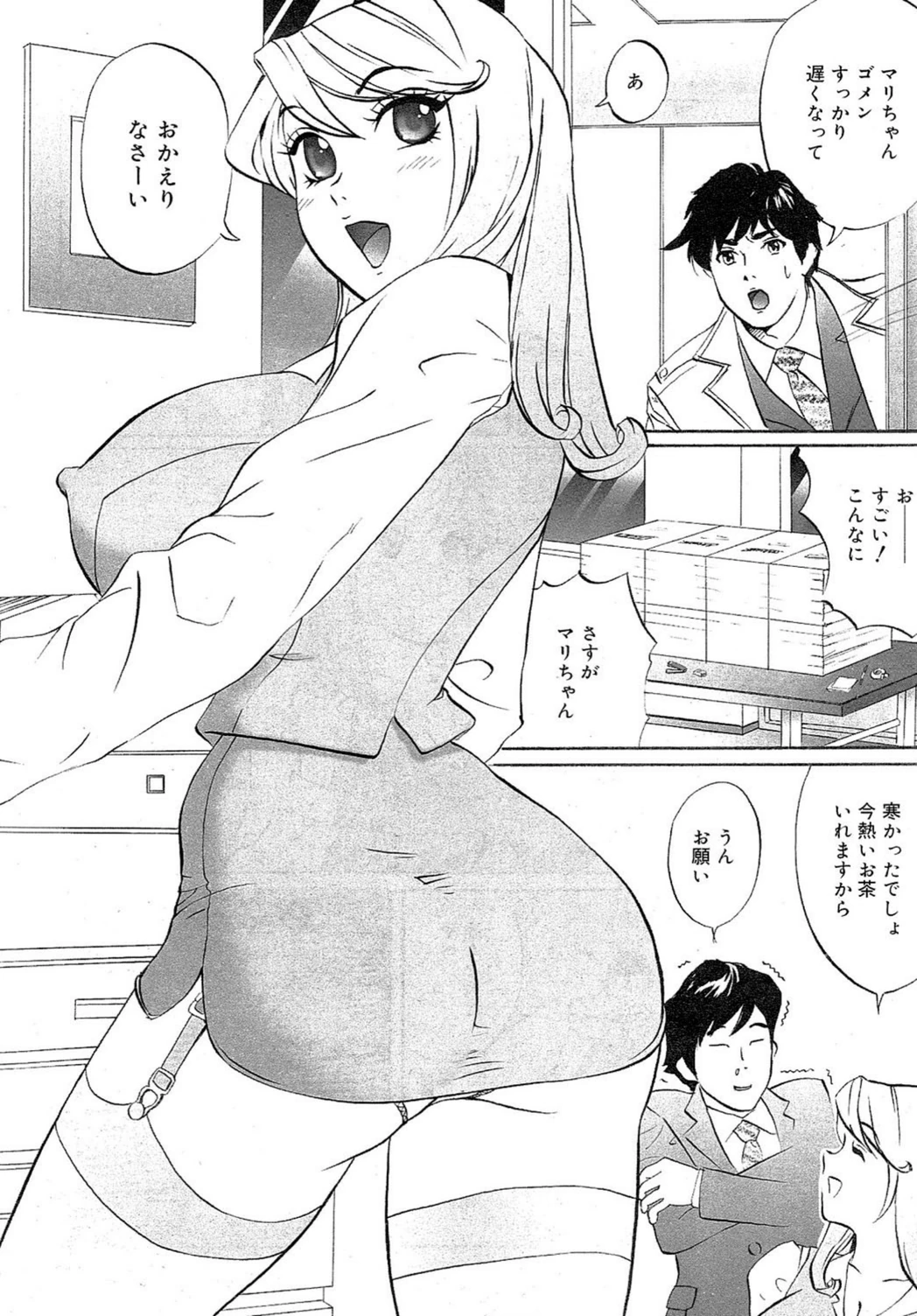 試し読み 4枚目