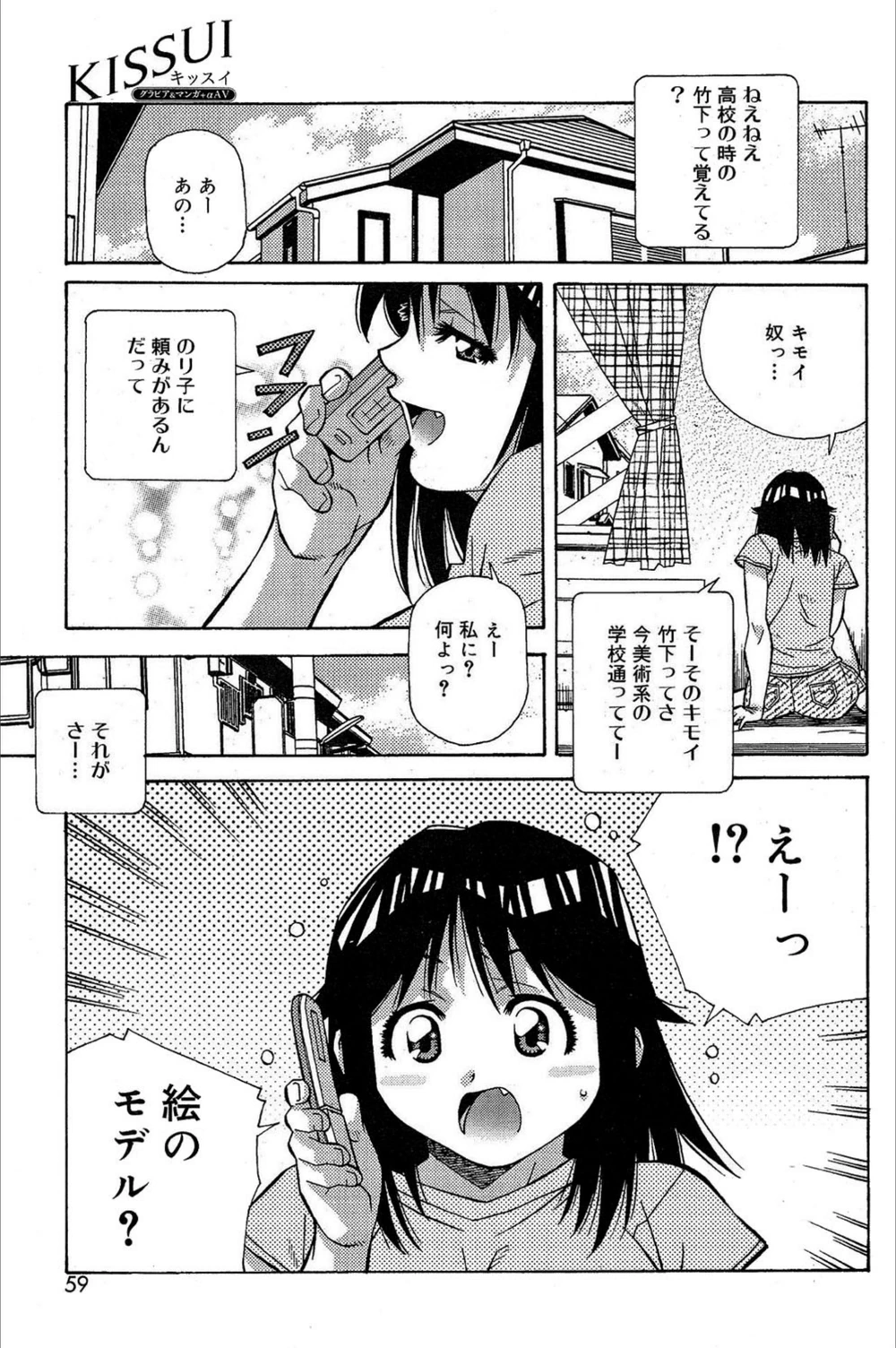 試し読み 1枚目