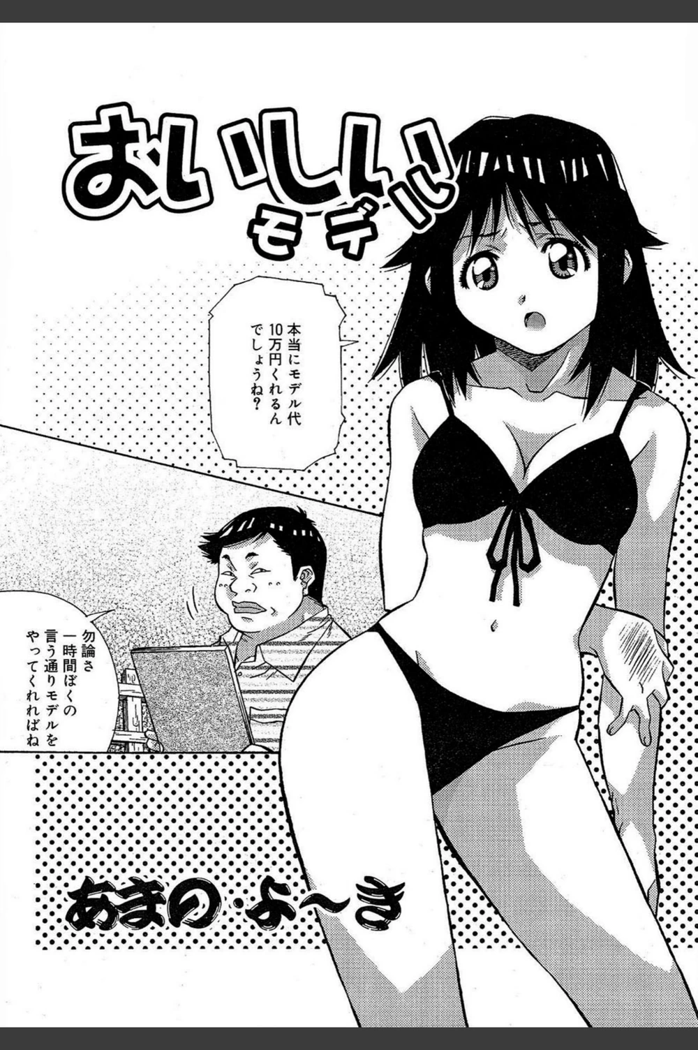 試し読み 2枚目