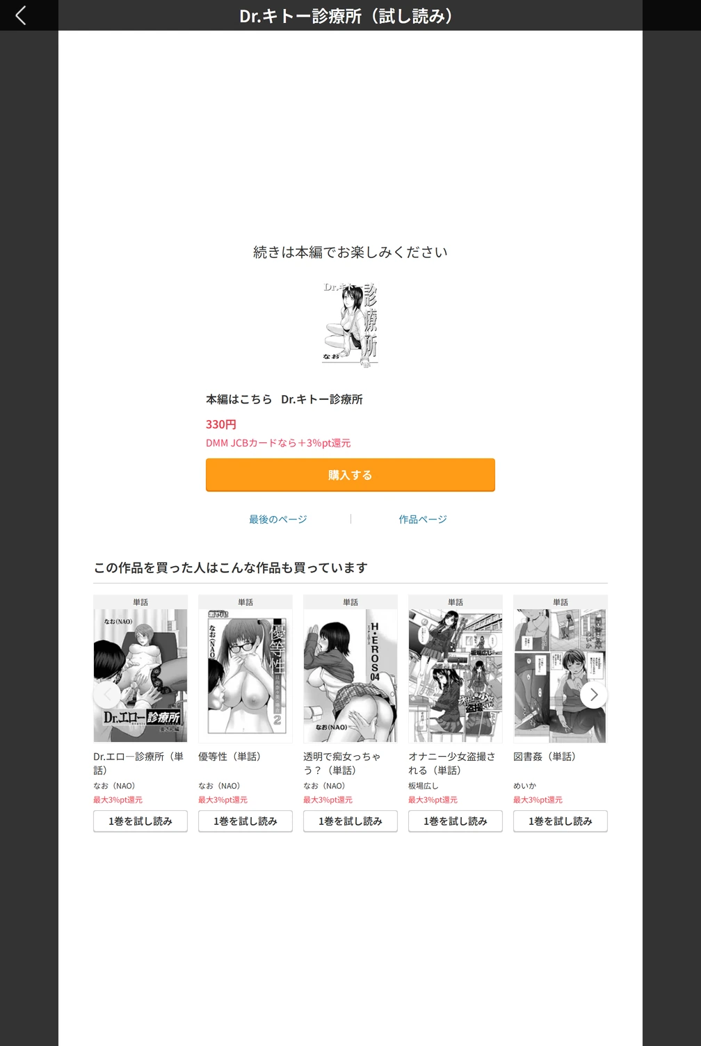 試し読み 5枚目