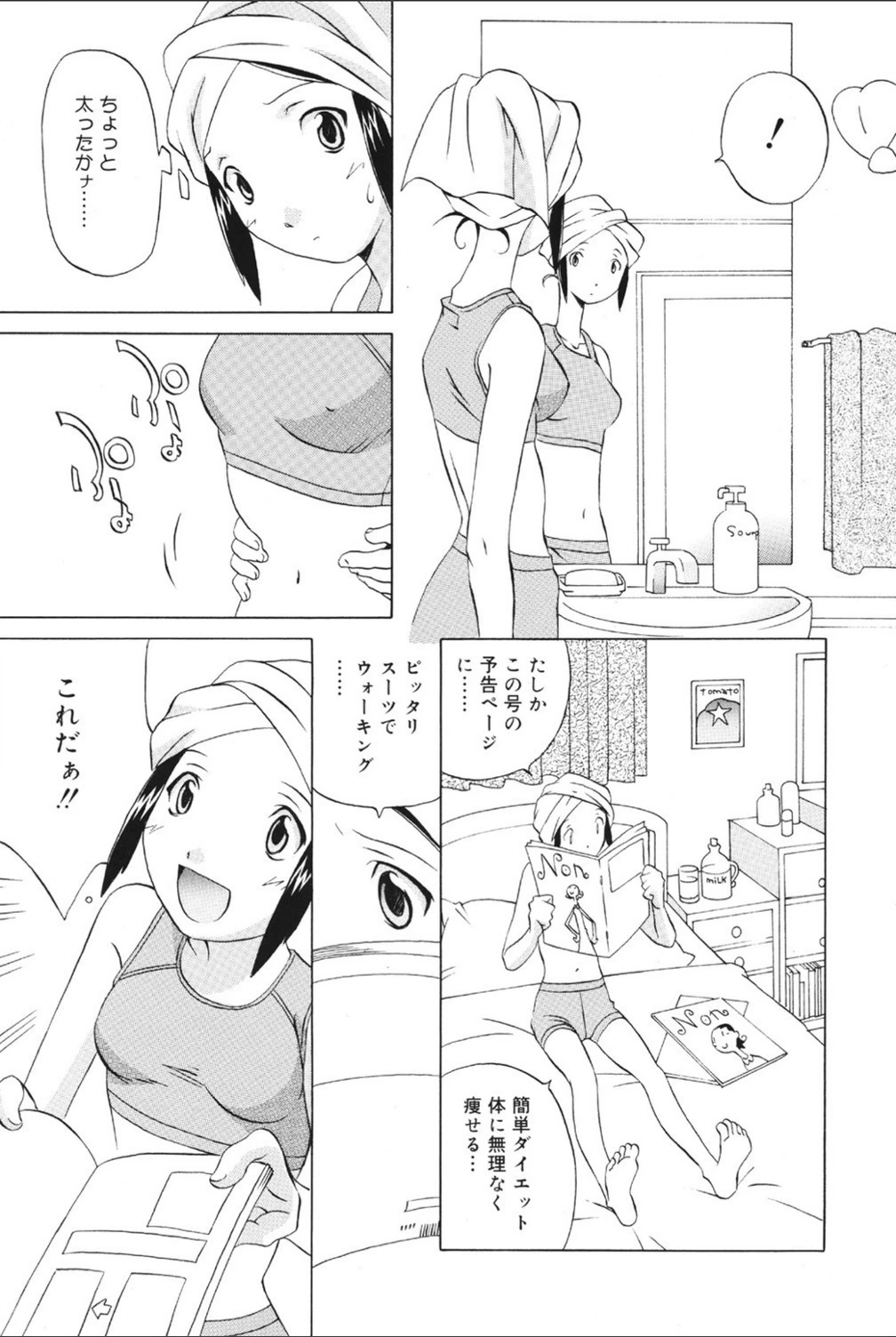 試し読み 1枚目