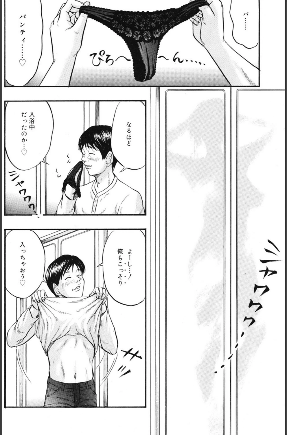 試し読み 4枚目