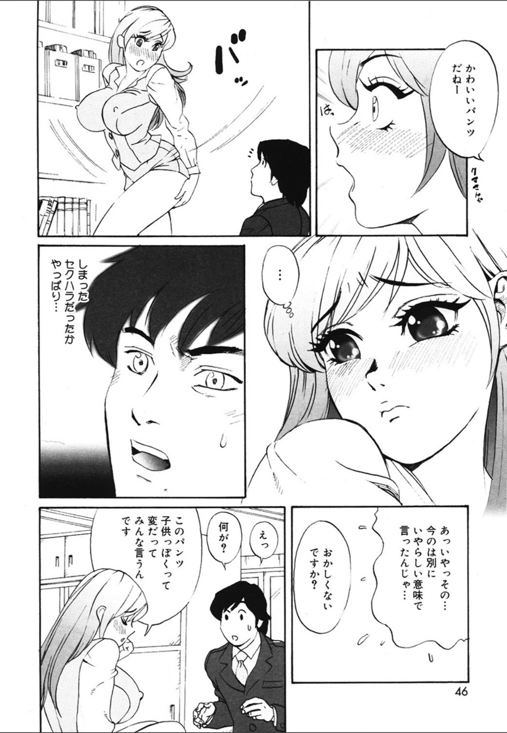 試し読み 4枚目