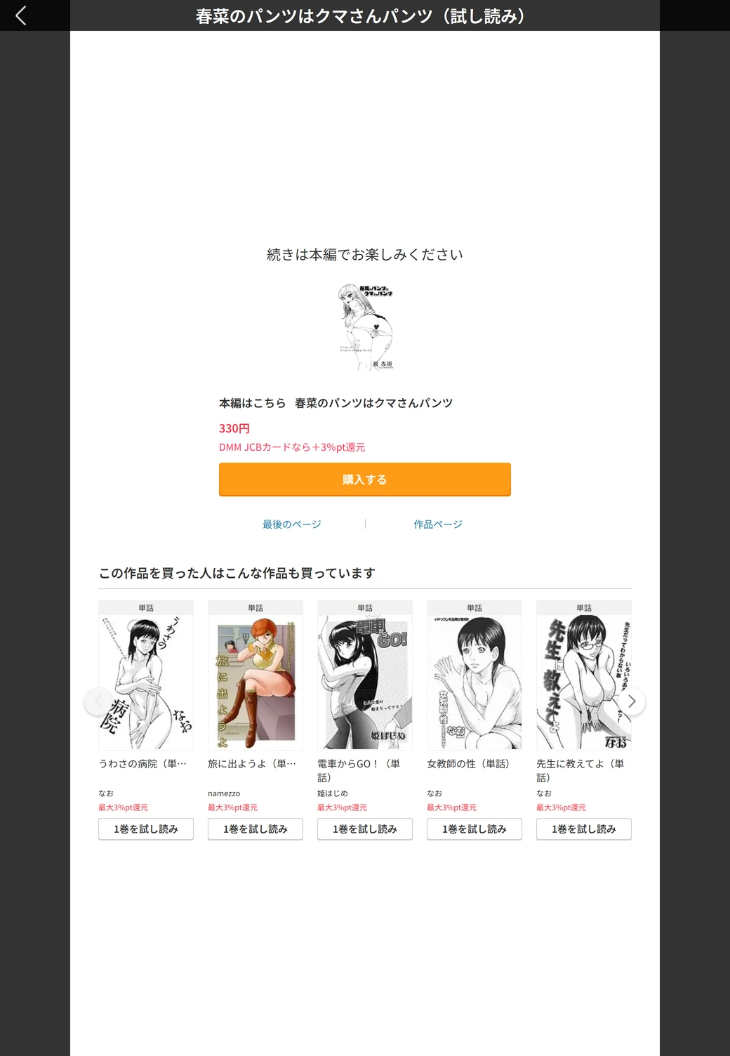 試し読み 5枚目